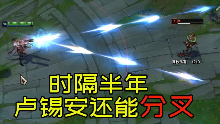 Lucian: Please fix me—I’m done being tormented by forks!