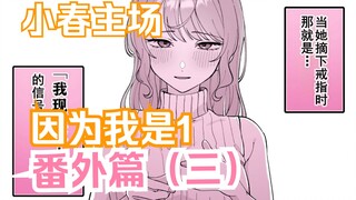 [Orange Manga/Cooked Meat] A collection of short stories about the sweet life of real awkward couple