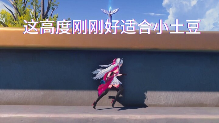 【鸣潮】以防你不知道金库断桥上的缝隙都是按照小土豆身高建的