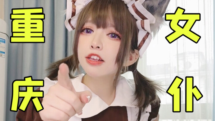Chongqing Sweet Maid | 622