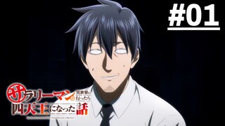 Salaryman ga Isekai ni Ittara Shitennou ni Natta Hanashi - Tập 01 (Vietsub)【Toàn Senpaiアニメ】