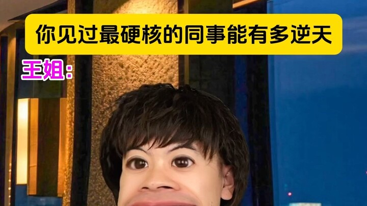 How insanely awesome can your toughest coworker be?