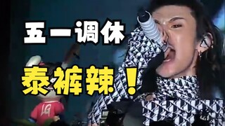 ปรับวันหยุดวันแรงงานร้อนแรงจริงๆ!