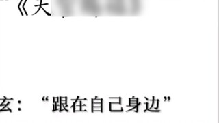 Shi Qingxuan didn't know that He Xuan was actually the Ghost King.