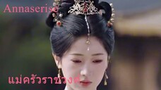 แม่ครัวราชวงศ์