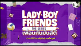 Lady Boy Friends E08 Eng Sub