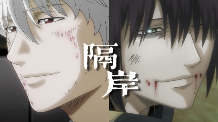 【Cao Ngân/MAD】Nhìn lại tất cả như cỏ cây, chỉ có em là núi xanh || Bên kia bờ