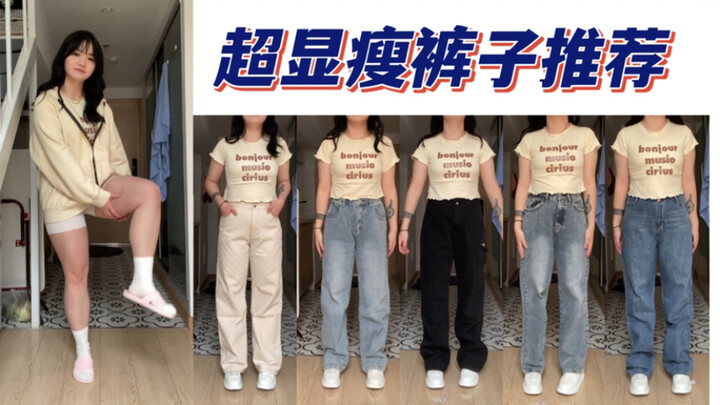 Sharing celana untuk cewek berbentuk pir 67,5 kg | Rekomendasi celana yang bikin kaki terlihat langs