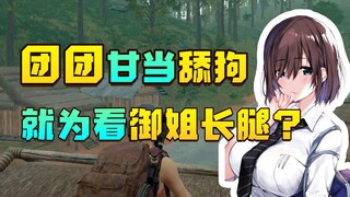 يقبل تuantuan بكل سرور أن يكون كلبًا مطيعًا فقط ليرى السيدة الرائعة بساقَيها الطويلتين؟ أقفل الباب ج