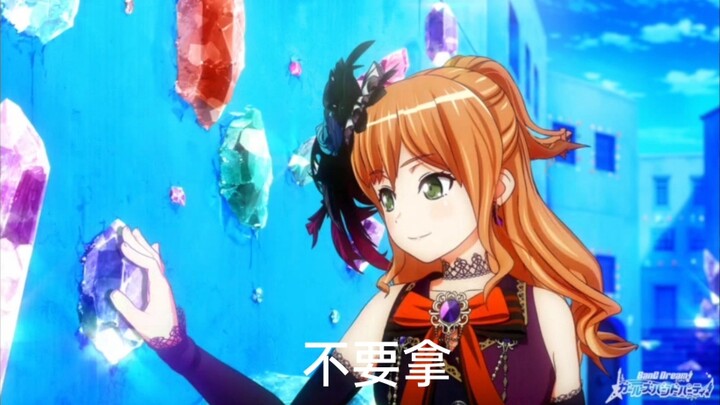 【Bang Dream】用谷歌生草机翻译20次《Brave Jewel》