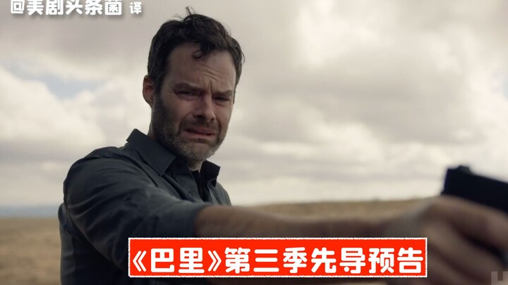 【ซับจีน】ตัวอย่างแรกซีซัน 3 ของ “The Assassination of Gianni Versace: American Crime Story” เตรียมกลั