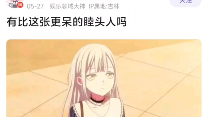 هل هناك مي موتسو أكثر غباءً من هذه الصورة؟