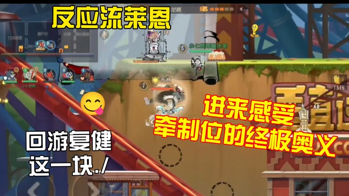 【Phản ứng lưu Ryan】Tuyệt chiêu tối thượng của vị trí kìm hãm: Đánh lừa tài tình, nắm vững thế trận ✌