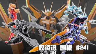 【胶资讯 国模】6/22~28新胶资讯，千呼万唤的橘色星渊，不到五张的1/4香香~