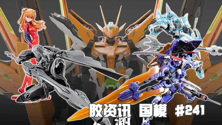【胶资讯 国模】6/22~28新胶资讯，千呼万唤的橘色星渊，不到五张的1/4香香~