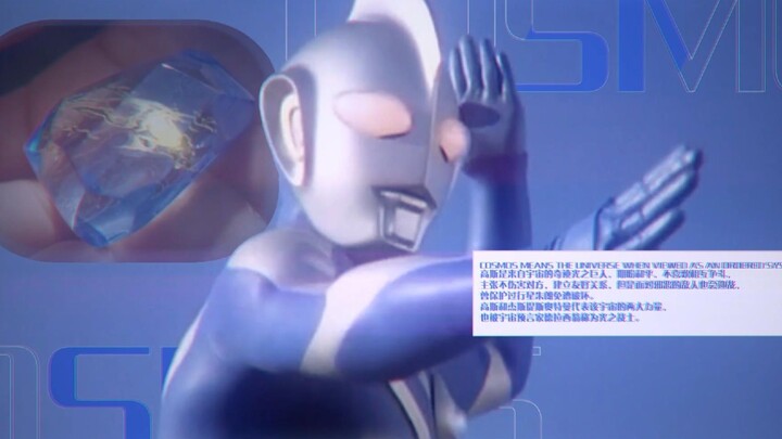 [Ultraman Goss] Theme Song "Soul" As long as you have the courage to turn your dreams into reality, 