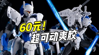 便宜好玩! 究极爽胶! 万代30mm 斯匹纳提忍者型【浅评】