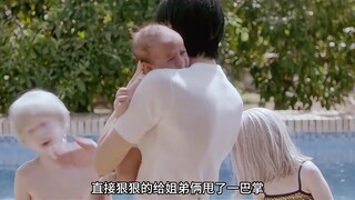 熊孩子为了测试婴儿会不会憋气，竟把弟弟放进了泳池！《双生谜》