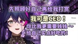【MerryWeather】Please don’t worry about the life of a CEO! Buy yourself more delicious food~