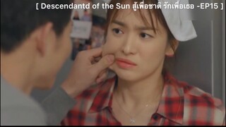 Descendents of the Sun  สู้เพื่อชาติ รักเพื่อเธอ - EP15