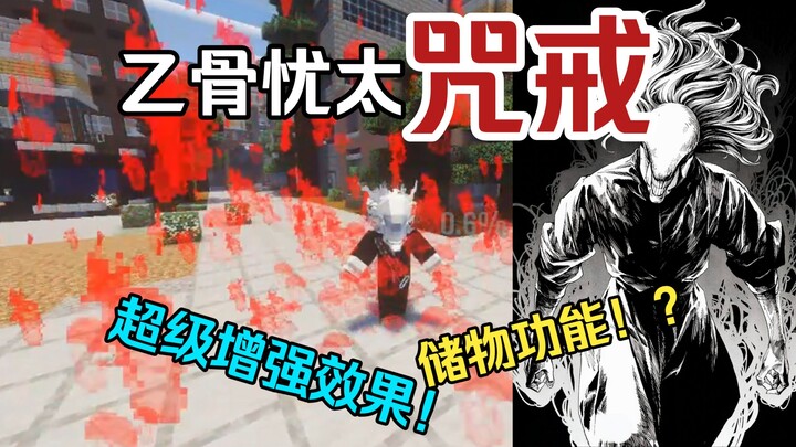 Jujutsu Kaisen Sequel: Yuta’s Cursed Object!? The Ultimate Enhanced Cursed Tool! [Hidden Arc]