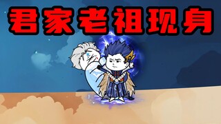 《无敌寂寞》君家老祖现身，只手镇压万城