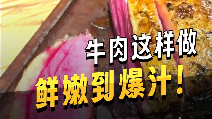 วัว: นี่สิถึงจะเรียกว่ากินเนื้อดิบดื่มเลือดจริงๆ!