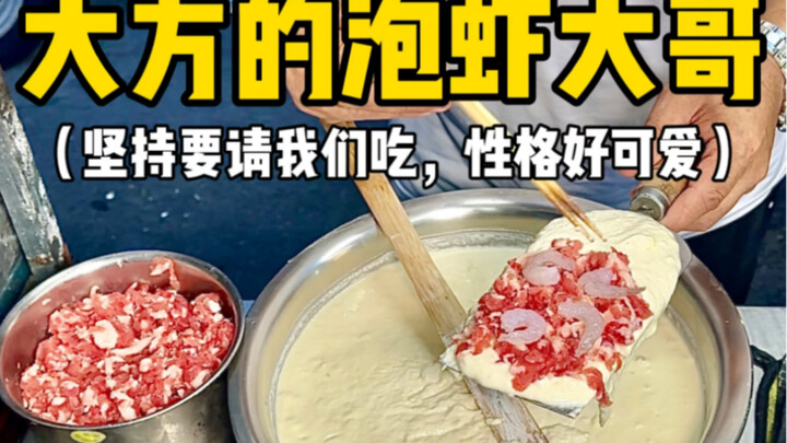 Saat membeli siomay goreng di tepi jalan, bertemu dengan seorang paman yang sangat murah hati dan me