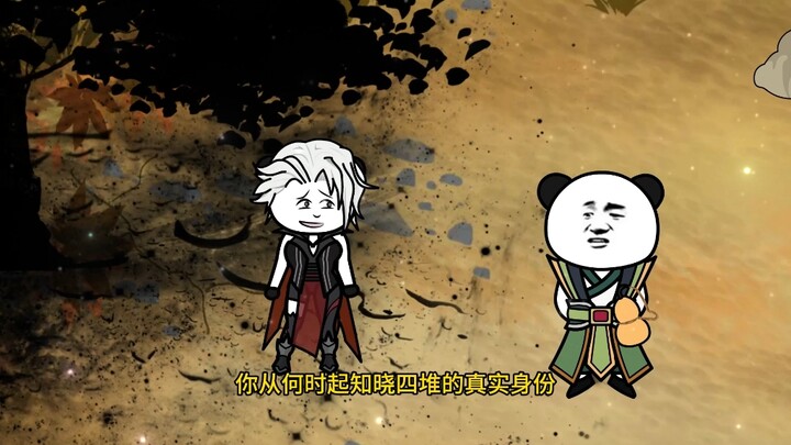 桃花仙人第14集