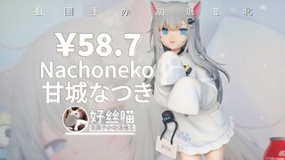系猫猫头！甘城猫猫 Nachoneko なちょ猫 甘城なつき F:NEX造型翻模【祖国手办 劝退指北】