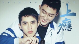 EP12 ร้ายนัก รักเสพติด