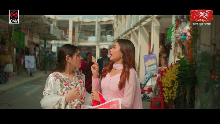 জখম ফুল নাটক