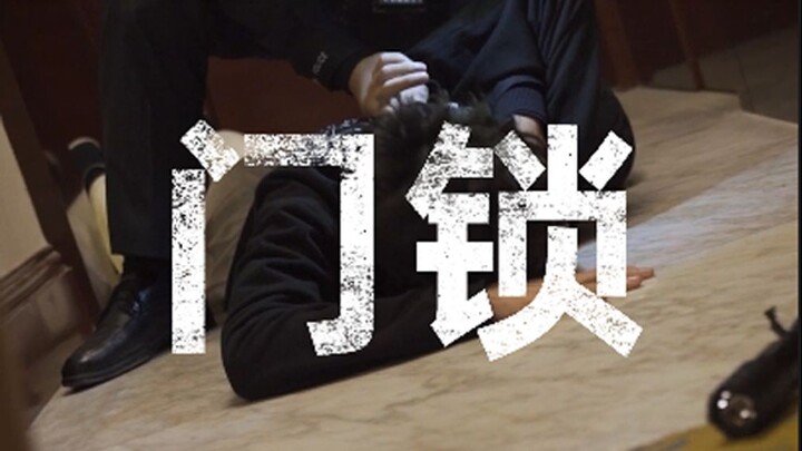 What seems like an inconspicuous door lock can at any moment become the final lifeline.