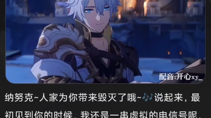 Xiaobai: Nanuk, I’ve brought destruction upon myself for your sake~😉