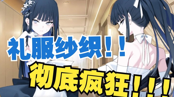 [Chinese-subbed clip] The lace dress weaver makes her debut!! Totally wild!! My little girlfriend wh