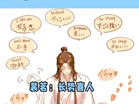 天官赐福，厄命弯刀，花城谢怜，厄命弯刀的变化历史