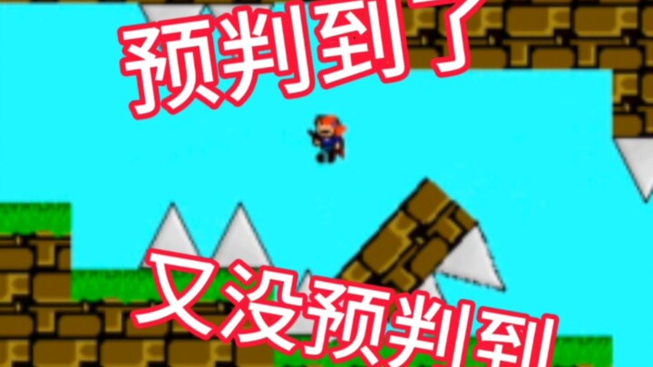 最后一个坑言出法随？