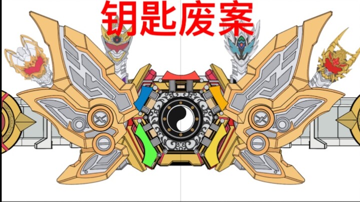 [Design Analysis] Armor Hero's Ultimate Belt Design and Abandoned Designs!