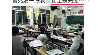 Mạo hiểm bị khóa tài khoản để đăng một bức ảnh hớ hênh của nữ sinh trong lớp học? Tuyển tập tranh hà