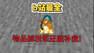 【b站最全】一个几乎无人发现的细节！