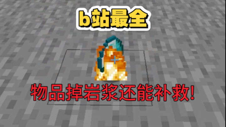 【b站最全】一个几乎无人发现的细节！