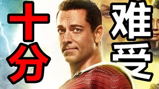 A bloody opening score of 54 points! Is "Shazam 2" a mess? Anyway, I can't praise it enough.