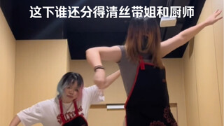 我宣布这是最适合海底捞的迷曲｜狼妈和兔子妈的超级碗