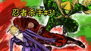 风波的结束，短暂的和平【忍杀漫解】狸猫的前一分钟（7完结）