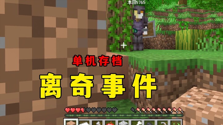 Minecraft: Ada “orang” yang menyusup ke save single-player-ku...