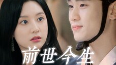 金秀贤x金智媛|朝鲜君主x百货女王的前世今生,是兰因絮果还是再续前缘|夫妻绝配!按头二搭!