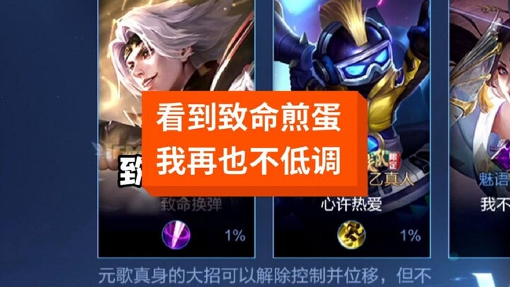 When I ran into Fried Egg Brother, I didn’t want to stay low-key anymore, but I still couldn’t beat 