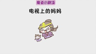 [Magic Fan★Shuangjie] Mẹ trên TV (giọng gốc: surper Lao Chen)