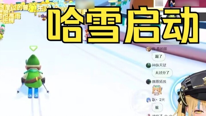 เทพเจ้าองค์นี้จะร้องเพลง "Ha Xue Da Da Adventure" เมื่อเห็นการเล่นสกี และร้องเพลง "For Ya" เมื่อเห็น