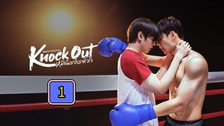 🇹🇭 (EngSub) K n o c k  Out Episode 1